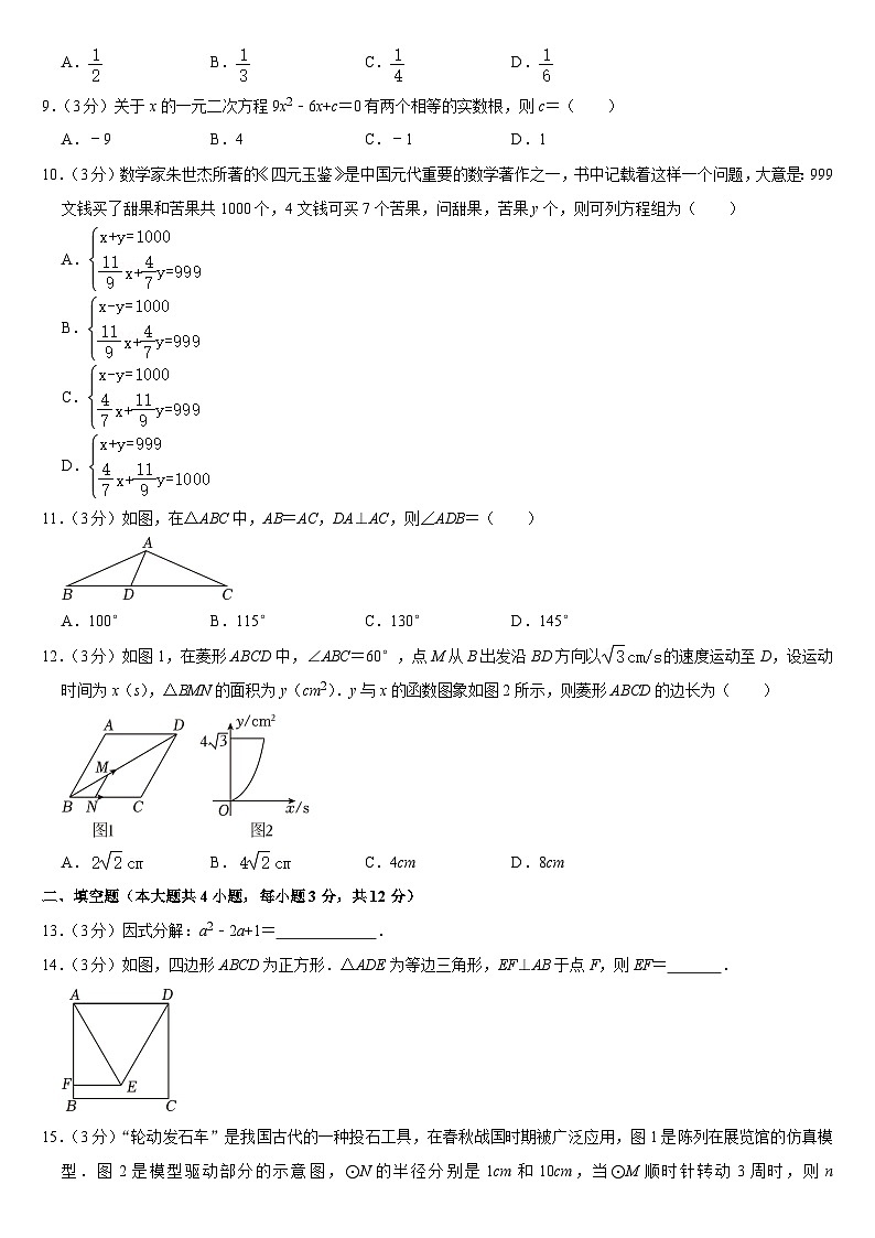 2024年甘肃省兰州市中考数学试卷附真题答案02