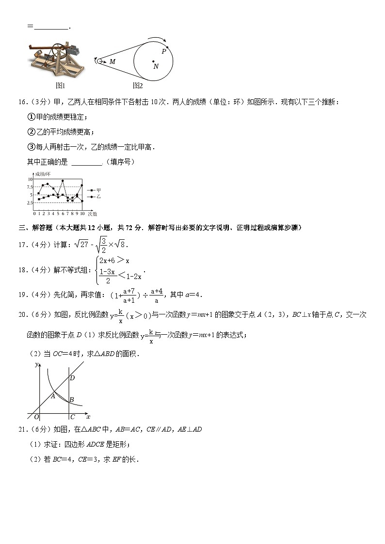 2024年甘肃省兰州市中考数学试卷附真题答案03