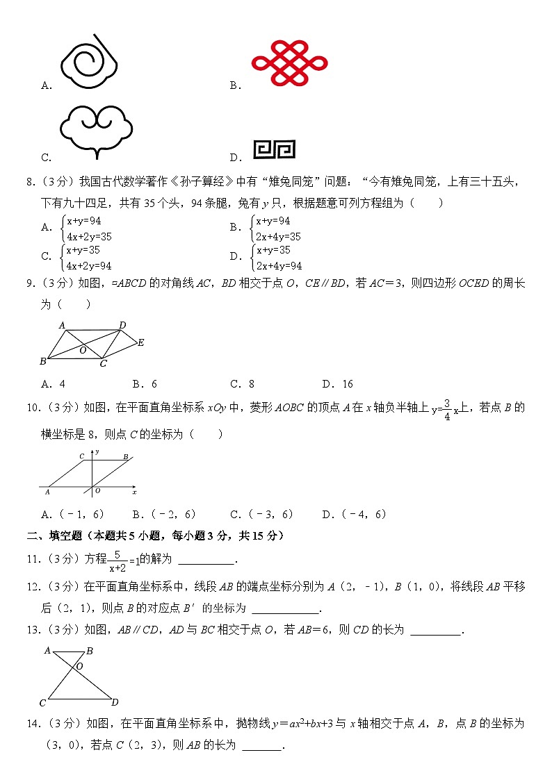 2024年辽宁省中考数学试卷附真题答案02