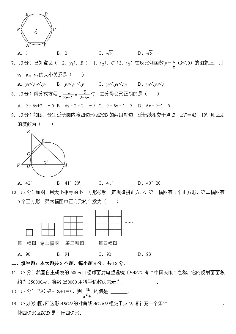 2024年山东省济宁市中考数学试卷附真题答案02