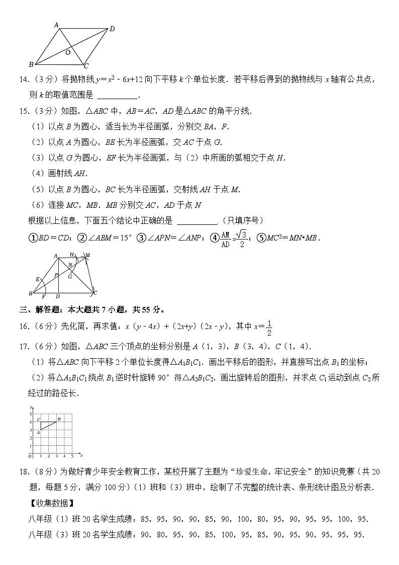 2024年山东省济宁市中考数学试卷附真题答案03