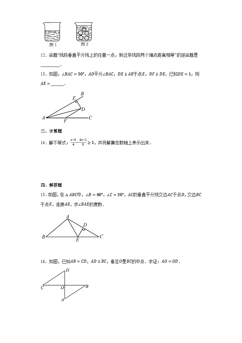 陕西省西安市多校2022-2023学年八年级下学期第一次月考数学试卷03