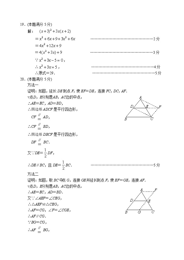 10、2023年北京燕山初三一模数学参考答案第2页