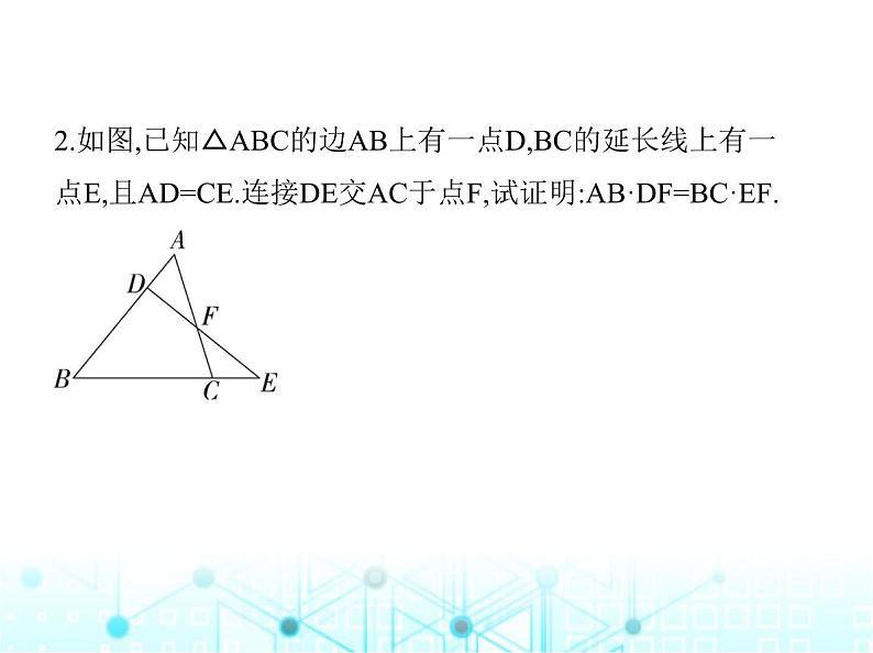 沪科版初中九年级数学上册专项素养综合练(四)相似三角形五种辅助线的作法课件第4页