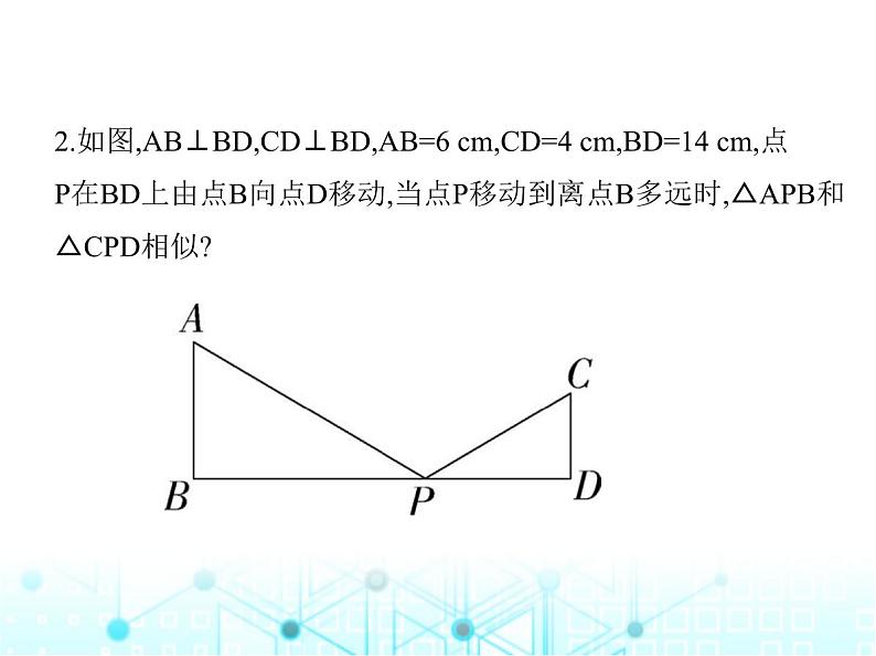 沪科版初中九年级数学上册专项素养综合练(五)分类讨论思想在相似形中的应用课件第4页