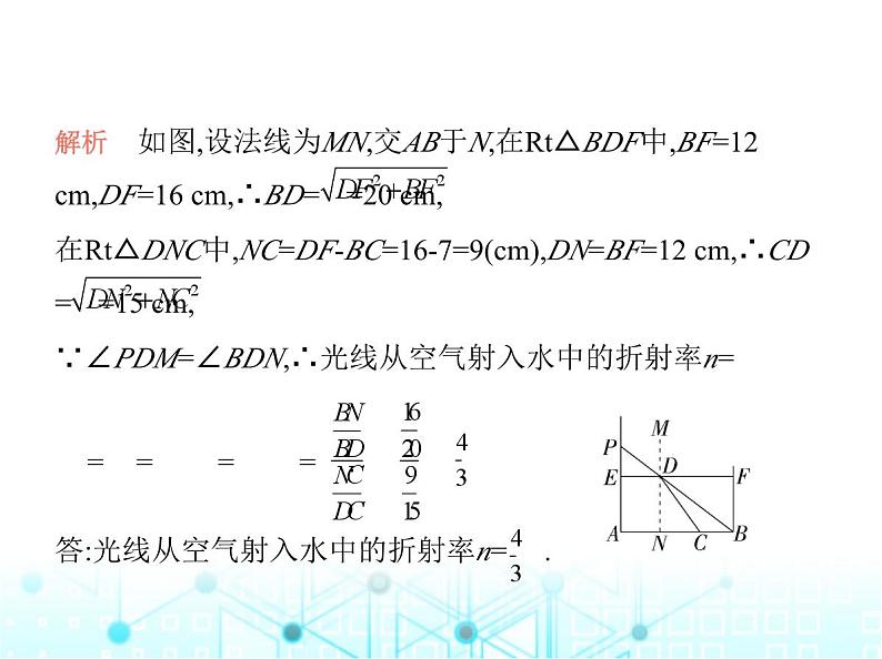 沪科版初中九年级数学上册专项素养综合练(九)跨学科试题课件第4页