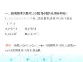 沪科版初中九年级数学上册期末素养综合测试(二)课件