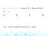 沪科版初中九年级数学上册期末素养综合测试(二)课件