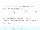 沪科版初中九年级数学上册期末素养综合测试(二)课件