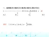 沪科版初中九年级数学上册期末素养综合测试(一)课件