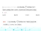 沪科版初中九年级数学上册期末素养综合测试(一)课件