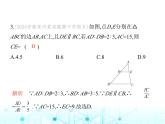 沪科版初中九年级数学上册期末素养综合测试(一)课件