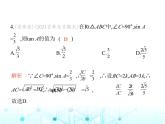 沪科版初中九年级数学上册期末素养综合测试(一)课件