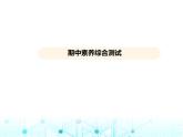 沪科版初中九年级数学上册期中素养综合测试课件