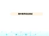 沪科版初中九年级数学上册期中素养综合测试课件