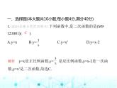 沪科版初中九年级数学上册期中素养综合测试课件
