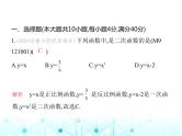 沪科版初中九年级数学上册期中素养综合测试课件