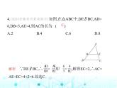 沪科版初中九年级数学上册期中素养综合测试课件