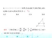 沪科版初中九年级数学上册期中素养综合测试课件