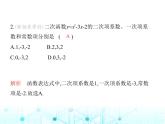 沪科版初中九年级数学上册21-1二次函数课件
