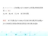 沪科版初中九年级数学上册21-1二次函数课件