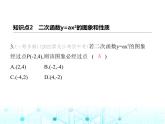 沪科版初中九年级数学上册21-2-1二次函数y-ax2的图象和性质课件