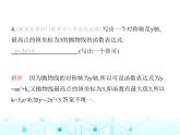 沪科版初中九年级数学上册21-2二次函数的图象和性质第一课时二次函数y-ax2+k的图象和性质课件