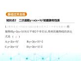沪科版初中九年级数学上册21-2二次函数的图象和性质第二课时二次函数y-a(x+h)2的图象和性质课件