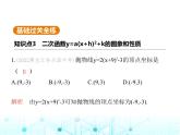沪科版初中九年级数学上册21-2二次函数的图象和性质第三课时二次函数y-a(x+h)2+k的图象和性质课件