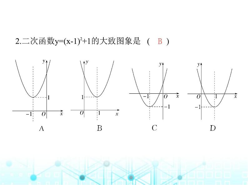 沪科版初中九年级数学上册21-2二次函数的图象和性质第三课时二次函数y-a(x+h)2+k的图象和性质课件第3页