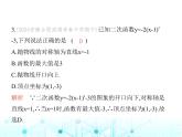 沪科版初中九年级数学上册21-2二次函数的图象和性质第三课时二次函数y-a(x+h)2+k的图象和性质课件