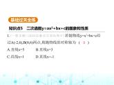 沪科版初中九年级数学上册21-2二次函数的图象和性质第四课时二次函数y-ax2+bx+c的图象和性质课件