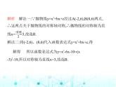 沪科版初中九年级数学上册21-2二次函数的图象和性质第四课时二次函数y-ax2+bx+c的图象和性质课件