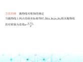沪科版初中九年级数学上册21-2二次函数的图象和性质第四课时二次函数y-ax2+bx+c的图象和性质课件