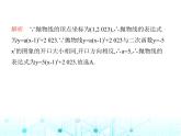 沪科版初中九年级数学上册21-2-3二次函数表达式的确定课件