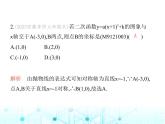 沪科版初中九年级数学上册21-3二次函数与一元二次方程课件