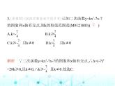 沪科版初中九年级数学上册21-3二次函数与一元二次方程课件