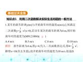 沪科版初中九年级数学上册21-4二次函数的应用第一课时利用二次函数解决最值问题课件