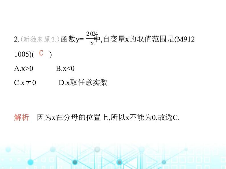 沪科版初中九年级数学上册21-5反比例函数第一课时反比例函数课件第4页