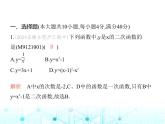 沪科版初中九年级数学上册第21章综合与实践获取最大利润素养综合检测课件