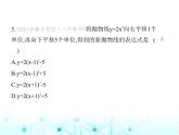 沪科版初中九年级数学上册第21章综合与实践获取最大利润素养综合检测课件