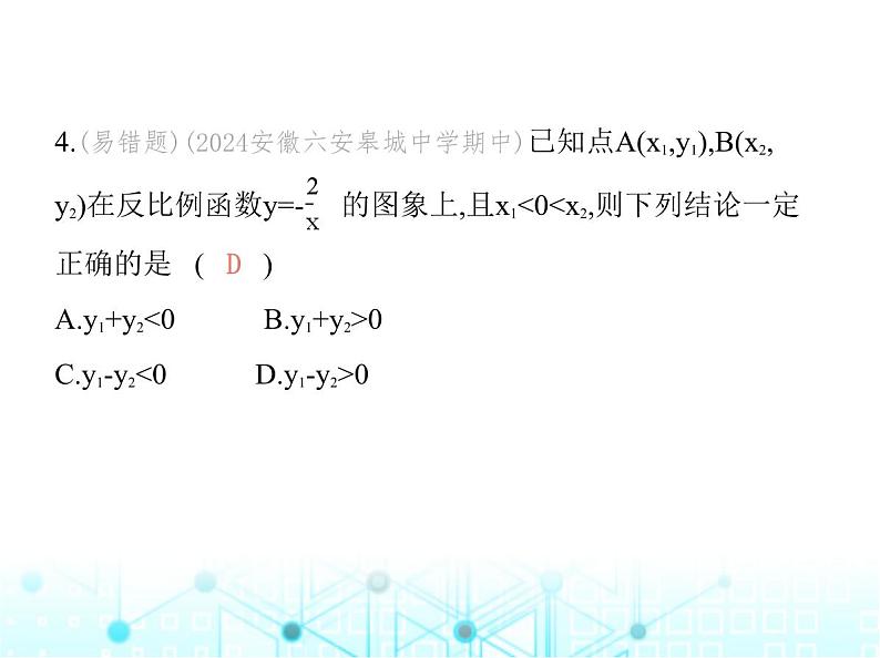 沪科版初中九年级数学上册第21章综合与实践获取最大利润素养综合检测课件06