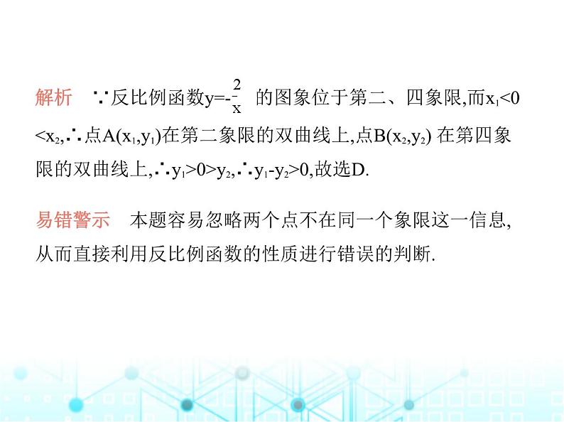 沪科版初中九年级数学上册第21章综合与实践获取最大利润素养综合检测课件07