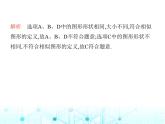 沪科版初中九年级数学上册22-1比例线段第一课时相似图形基础过关练课件