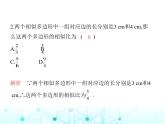 沪科版初中九年级数学上册22-1比例线段第一课时相似图形基础过关练课件