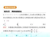 沪科版初中九年级数学上册22-1比例线段第二课时比例线段及比例的性质基础过关练课件