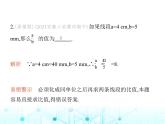 沪科版初中九年级数学上册22-1比例线段第二课时比例线段及比例的性质基础过关练课件