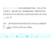 沪科版初中九年级数学上册22-1比例线段第二课时比例线段及比例的性质基础过关练课件