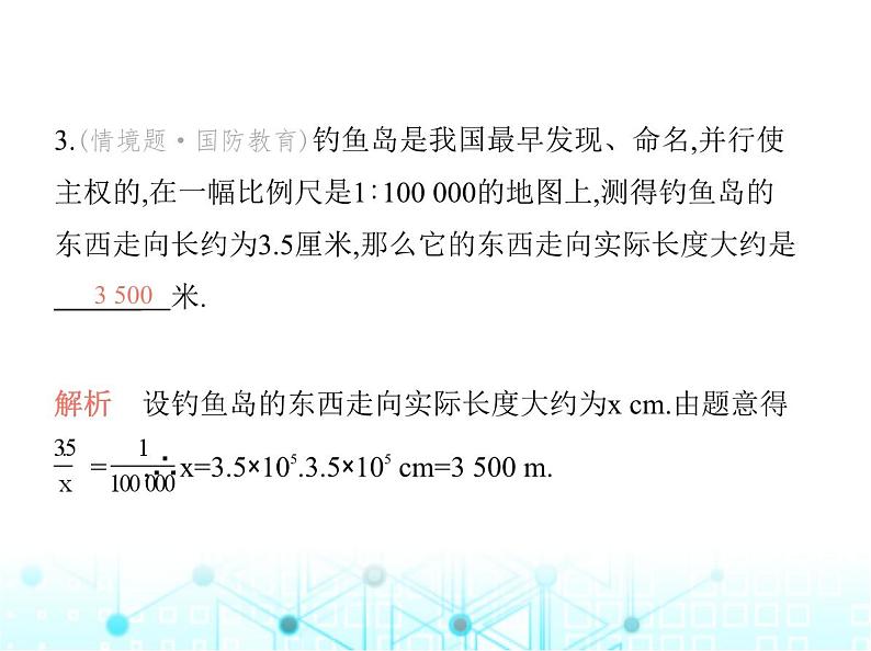 沪科版初中九年级数学上册22-1比例线段第二课时比例线段及比例的性质基础过关练课件04