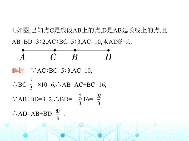 沪科版初中九年级数学上册22-1比例线段第二课时比例线段及比例的性质基础过关练课件05